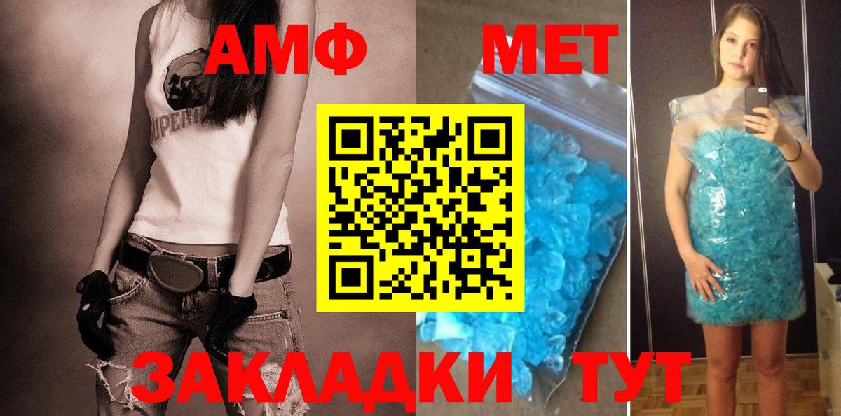 АМФЕТАМИН VHQ  Вход с VPN  Амфетамин  Орск 