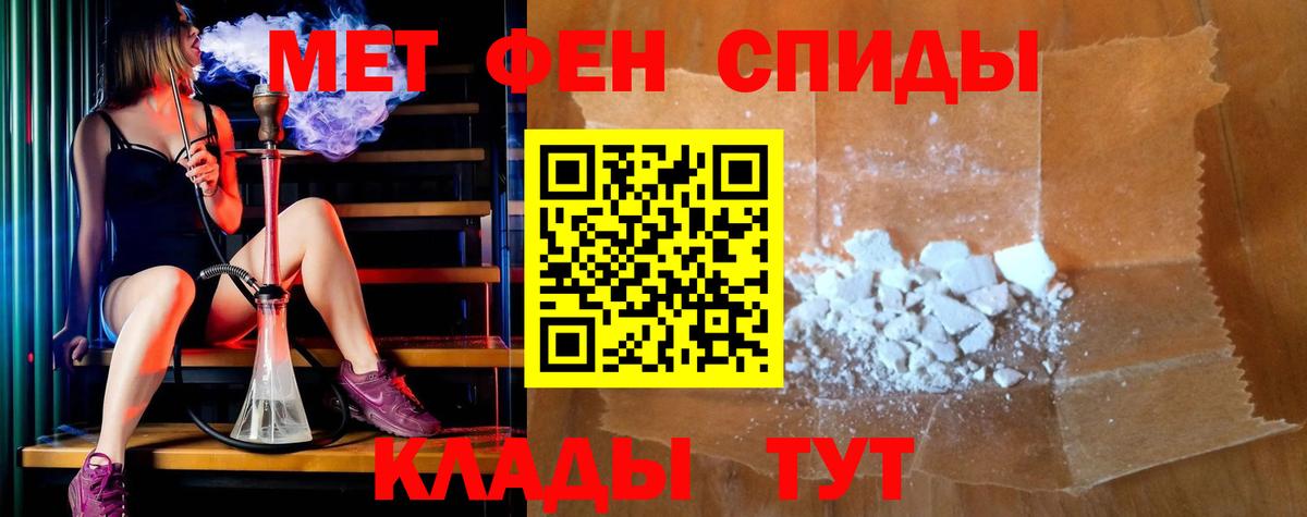 АМФЕТАМИН Premium Орск