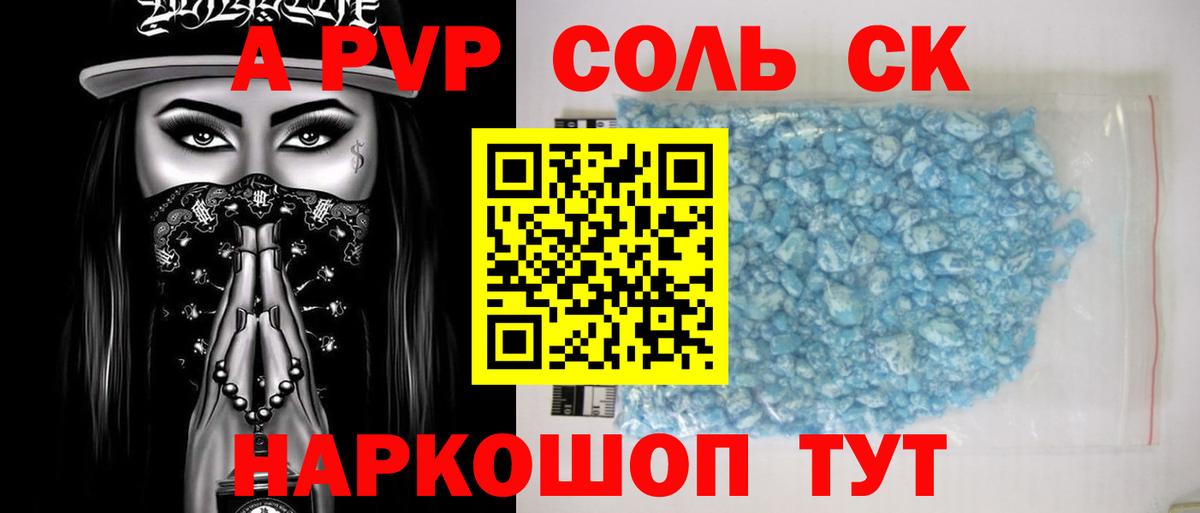 Альфа ПВП СК КРИС Орск