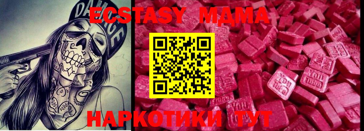 Ecstasy XTC  Вход с VPN  Орск  ЭКСТАЗИ  ЭКСТАЗИ 99% 