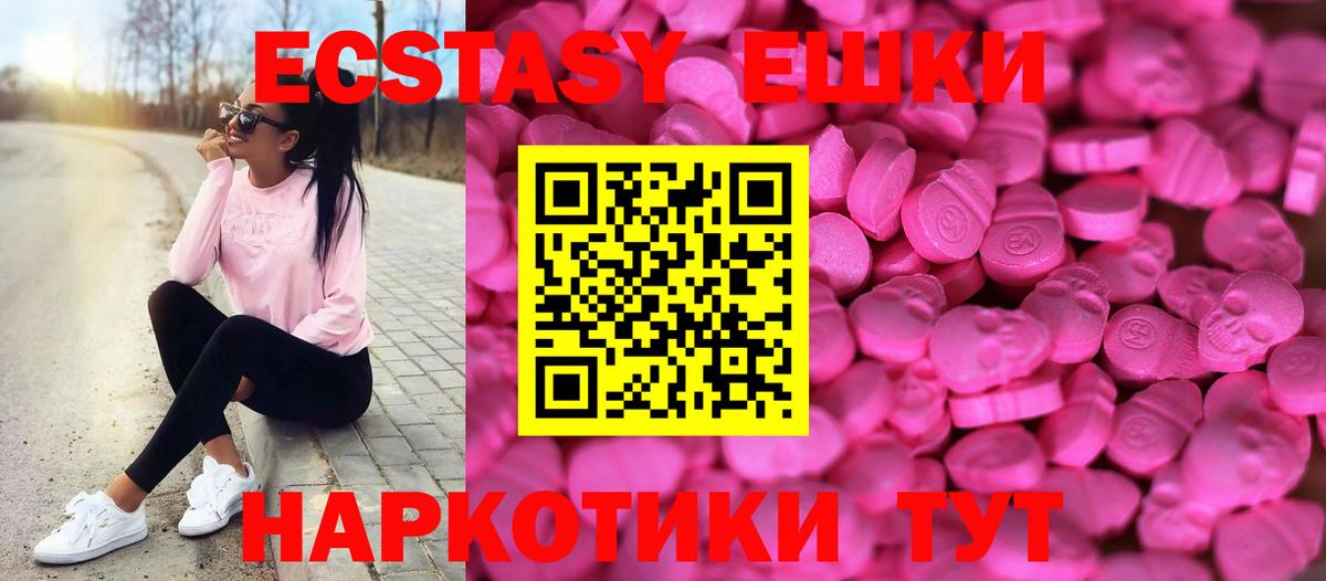 Экстази mix Орск