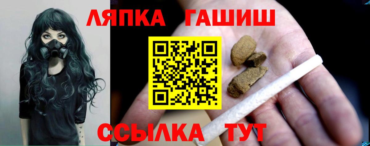 ГАШИШ гашик Орск