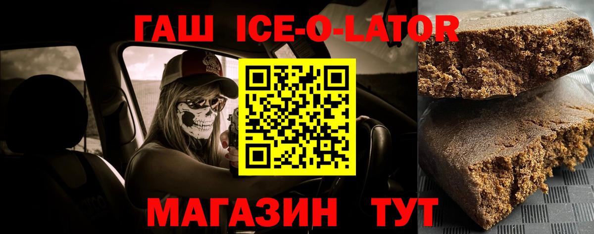 купить наркотик  Гашиш  ГАШ убойный  Вход с VPN  Гашиш hashish  Орск 
