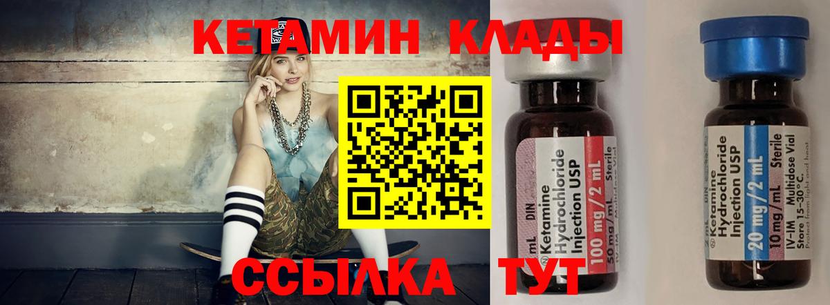 КЕТАМИН ketamine  площадка Telegram  КЕТАМИН ketamine  Орск  Вход с VPN 