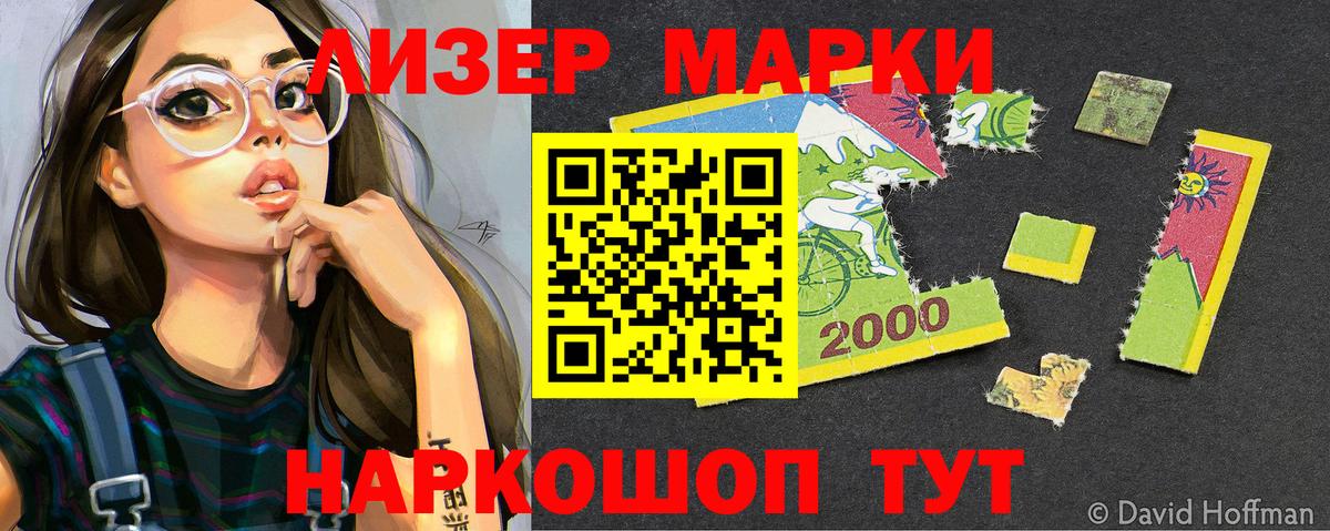 Наркотические марки 1500мкг  Вход с VPN  Марки NBOMe  Орск  Наркотические марки 1500мкг 